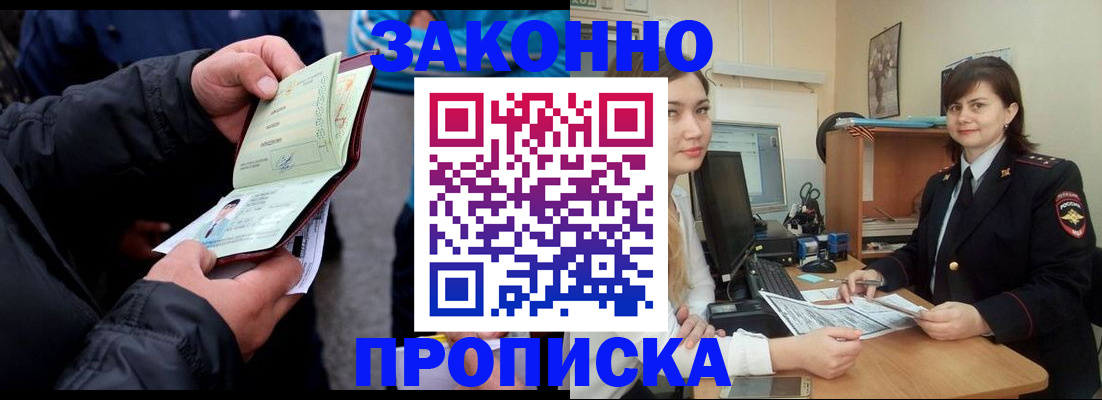 временная регистрация для всех в Чудово