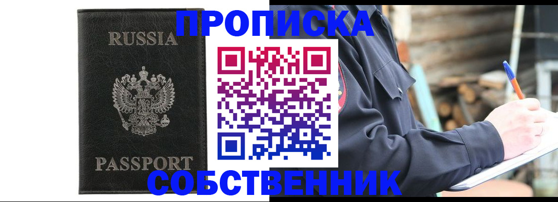 прописка штамп в Чудово