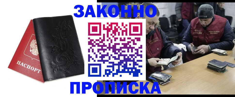 временная регистрация в Чудово