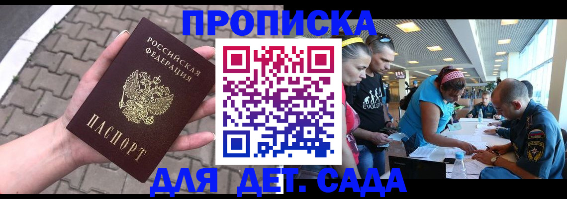 прописка в Чудово