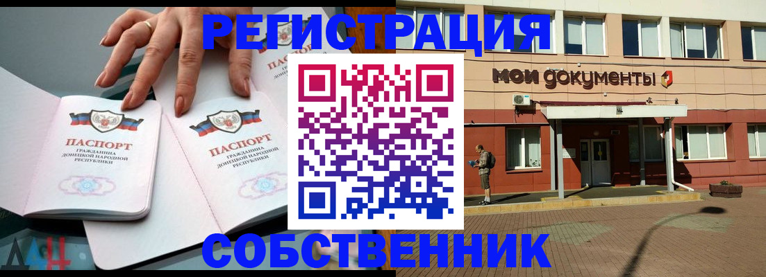 прописка для работы в Чудово